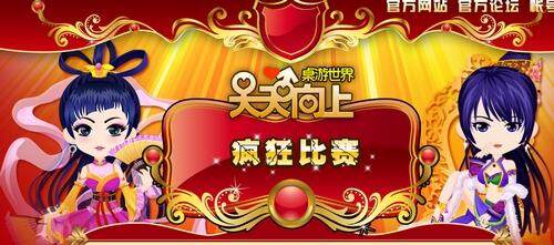 天天向上最新图片