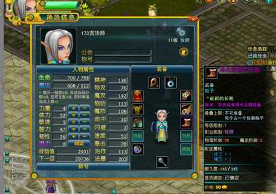 窝窝世界,评测,前瞻最新图片