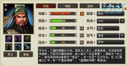 三十六计最新图片