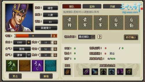 三十六计最新图片
