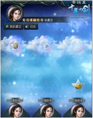 十年一剑最新图片