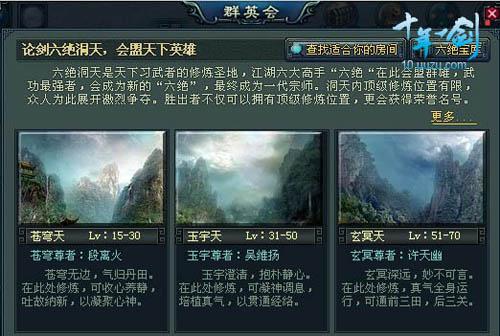 十年一剑最新图片