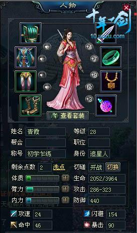 十年一剑最新图片
