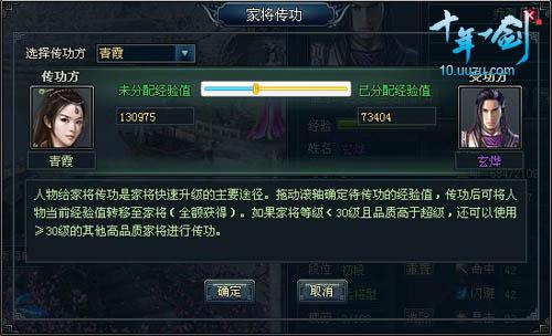 十年一剑最新图片