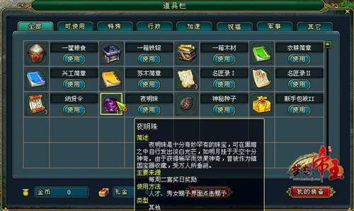 梦想帝王最新图片
