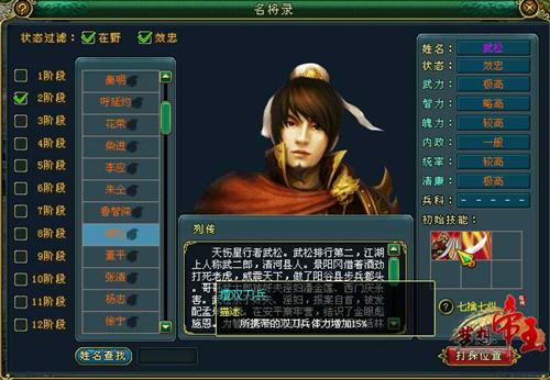 梦想帝王最新图片