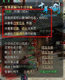 十年一剑最新图片