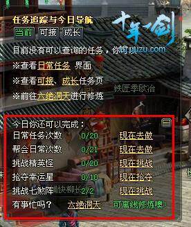 十年一剑最新图片