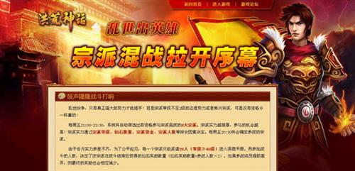 洪荒神话最新图片
