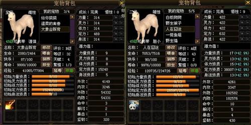 御剑江湖最新图片