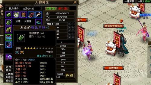 御剑江湖最新图片