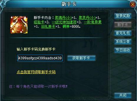 九天仙梦最新图片