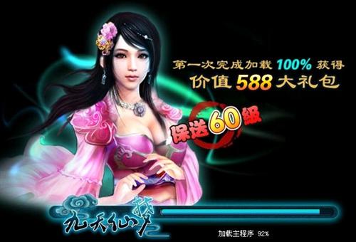 九天仙梦最新图片