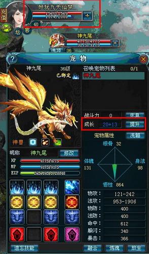 九天仙梦最新图片