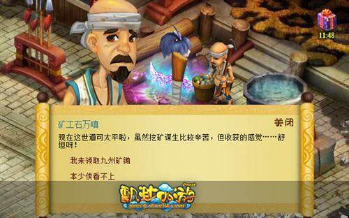 飘渺西游最新图片