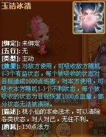 飘渺西游最新图片