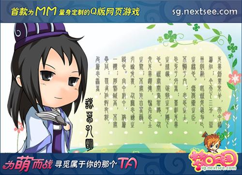 梦回三国最新图片