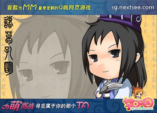 梦回三国最新图片