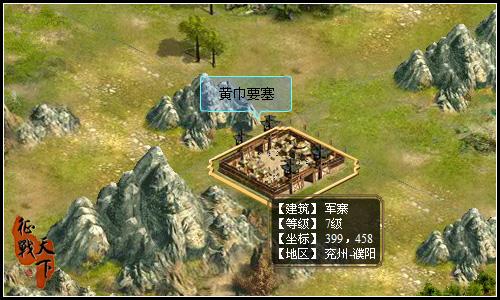 征战天下最新图片