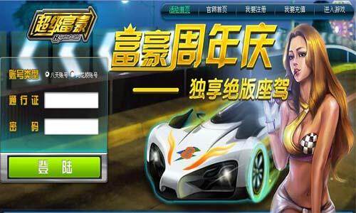 超级富豪最新图片