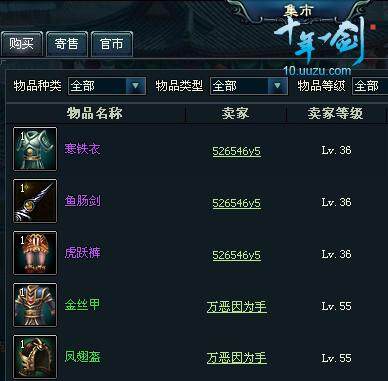 十年一剑最新图片