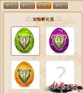 侠侣天下最新图片