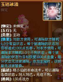 飘渺西游最新图片