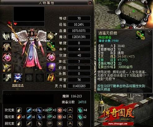 传奇国度最新图片