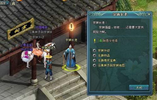 明朝传奇最新图片