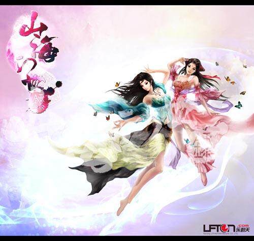 山海幻世录最新图片