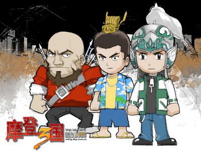 摩登三国2最新图片