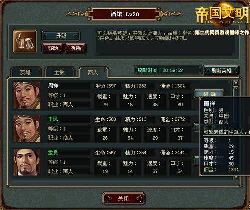 帝国文明最新图片