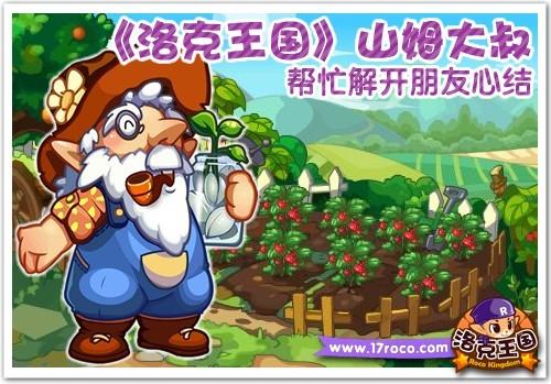 洛克王国最新图片