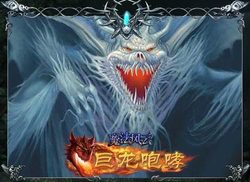 魔法风云最新图片