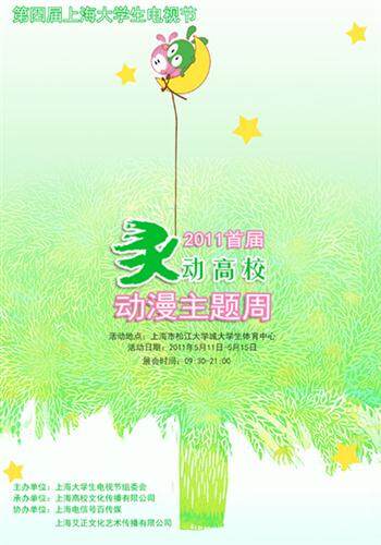 小小忍者最新图片