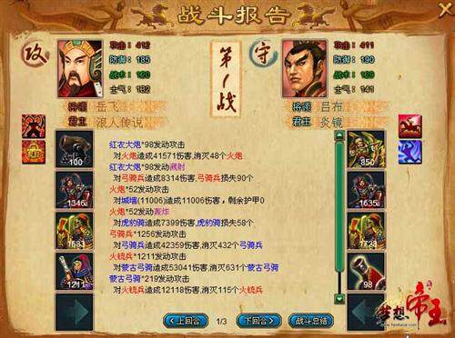 梦想帝王最新图片