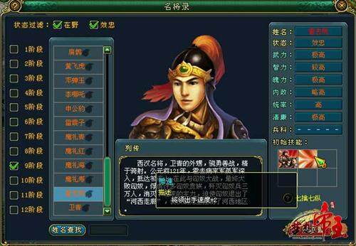 梦想帝王最新图片