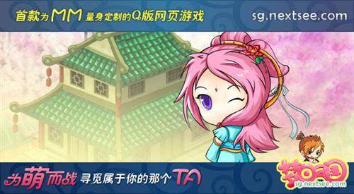 梦回三国最新图片