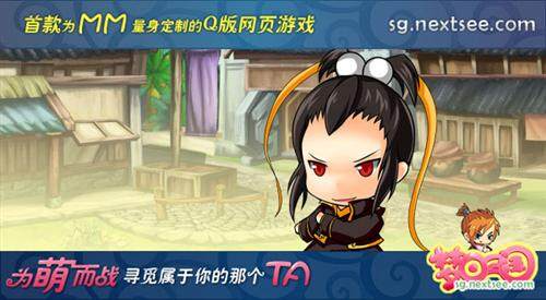 梦回三国最新图片