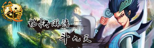 修道最新图片