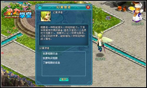 魔力学堂最新图片