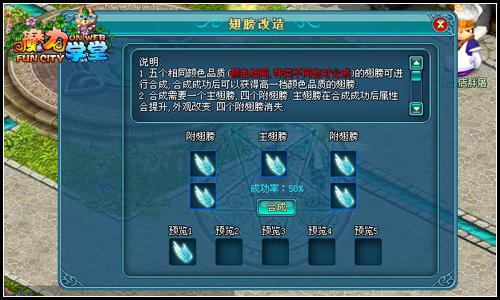 魔力学堂最新图片