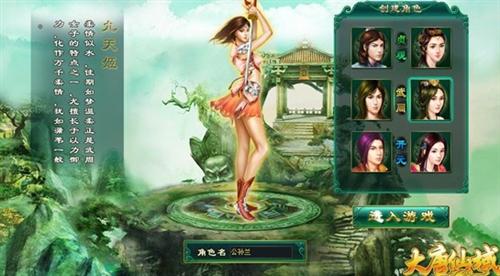 大唐仙域最新图片