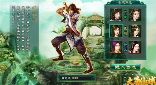 大唐仙域最新图片