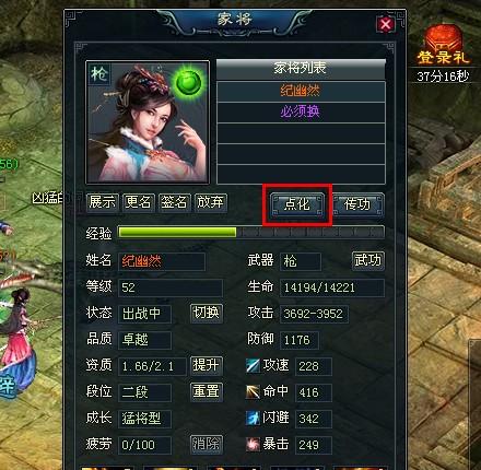 十年一剑最新图片