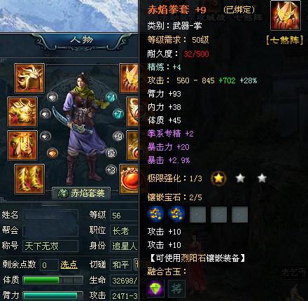 十年一剑最新图片