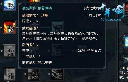 十年一剑最新图片