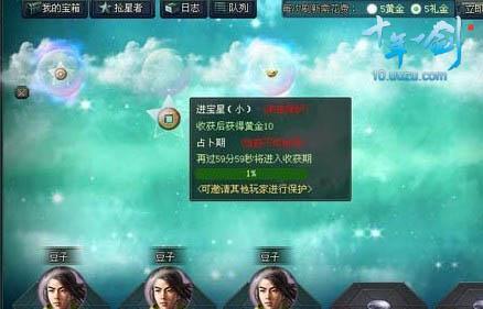 十年一剑最新图片