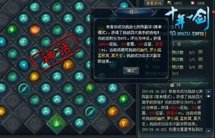 十年一剑最新图片