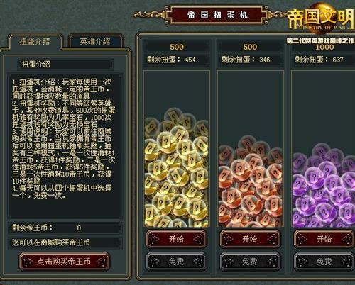 帝国文明最新图片
